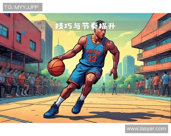 科学篮球训练新方法探索节奏与技巧的完美结合